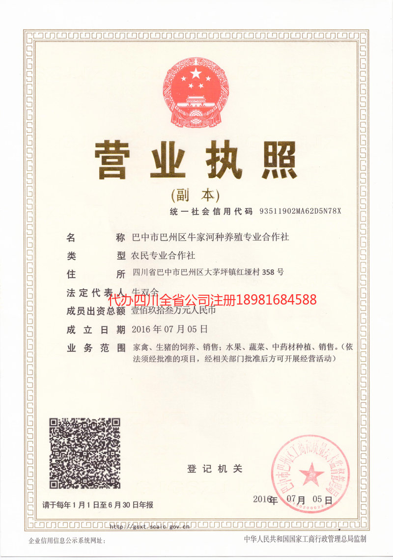 梅州梅州牛家河种养殖专业合作社