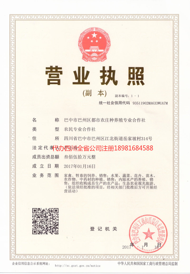 梅州梅州都市农庄种养殖专业合作社